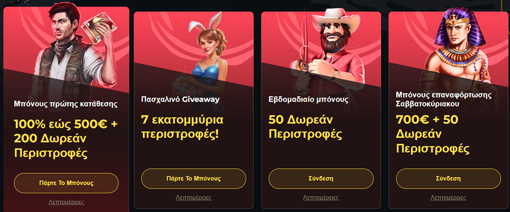 Boomerang Casino Bonus